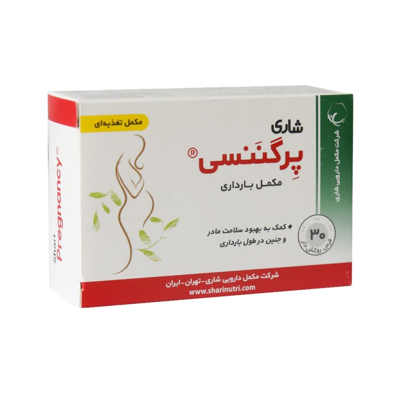 قرص پرگننسی شاری 30 عدد - تصویر 2