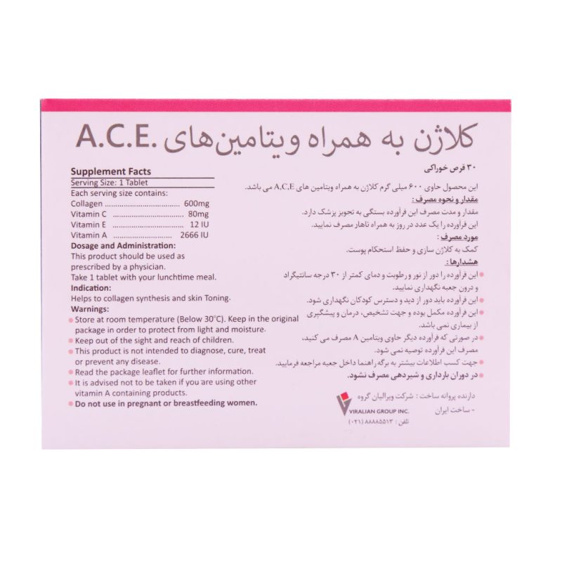 قرص کلاژن به همراه ویتامین‌های E C A ویرالیان گروه 30 عدد - تصویر 6