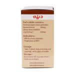 قرص گیاهی پروستادین دینه 50 عدد - تصویر 4