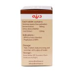 قرص گیاهی پروستادین دینه 50 عدد - تصویر 5