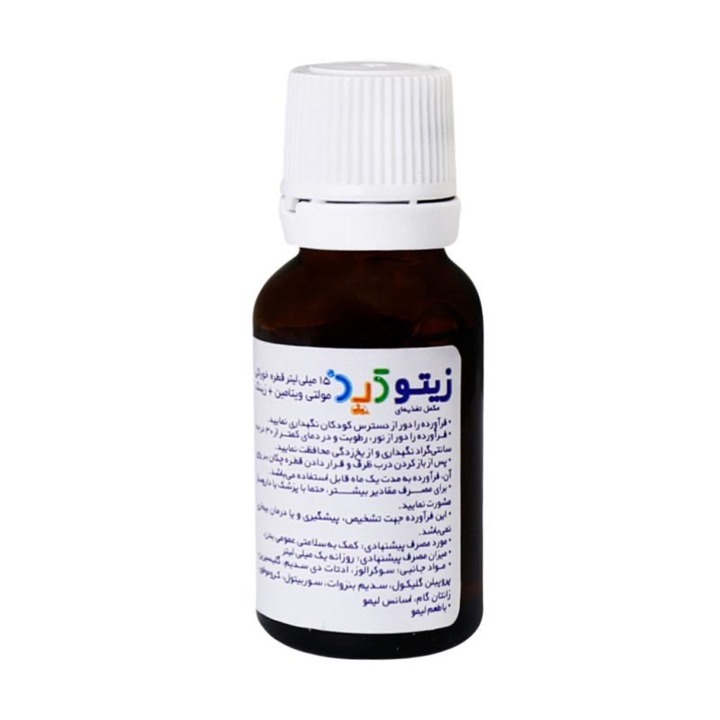 قطره زیتو کید الحاوی ۱۵ میلی لیتر - تصویر 7