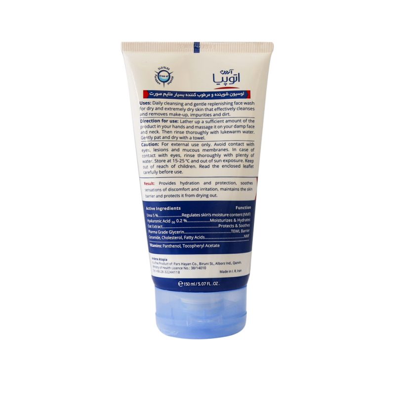 لوسیون شوینده و مرطوب کننده بسیار ملایم صورت آتوپیا آردن 150 گرم - تصویر 4