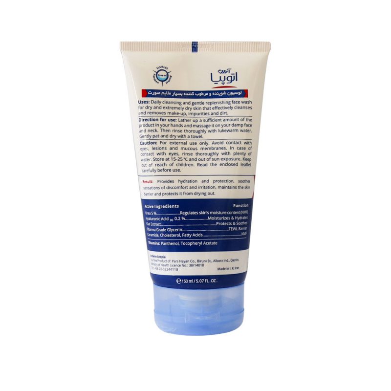 لوسیون شوینده و مرطوب کننده بسیار ملایم صورت آتوپیا آردن 150 گرم - تصویر 5