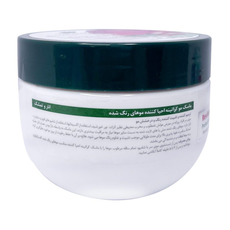ماسک مو کراتینه احیا کننده موهای رنگ شده کاسمکولوژی 250 میلی لیتر - تصویر 4