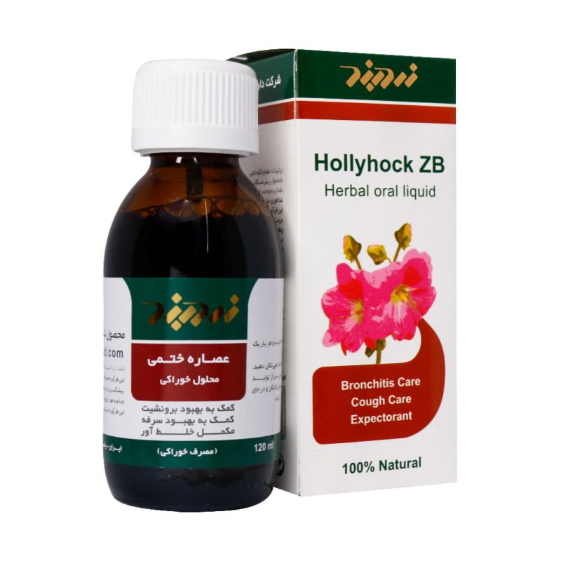 محلول خوراکی عصاره ختمی زردبند 120 میلی لیتر - تصویر 4