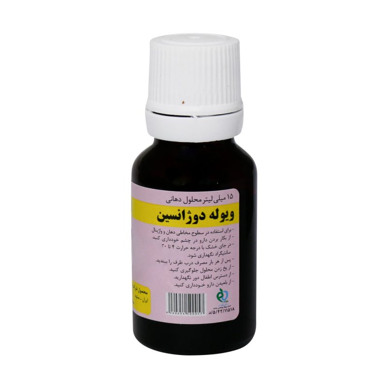 محلول ویوله دوژانسین (مهداویوله) کیمیاگر طوس 15 میلی لیتر - تصویر 2