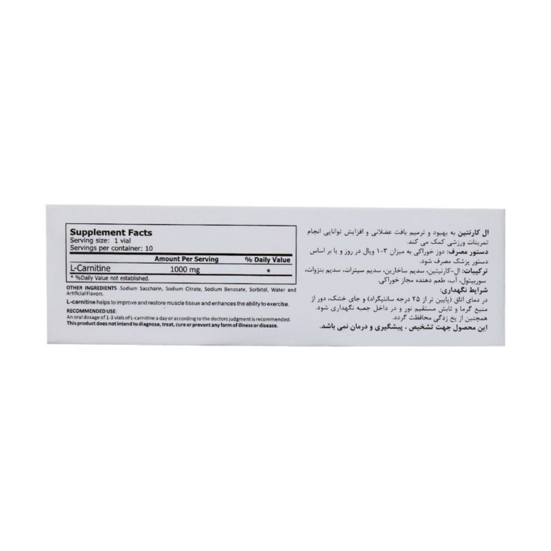 ویال خوراکی ال کارنیتین 1000 آلامو 10 عدد - تصویر 6