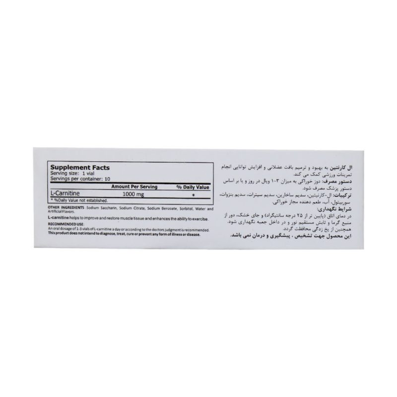 ویال خوراکی ال کارنیتین 1000 آلامو 10 عدد - تصویر 7