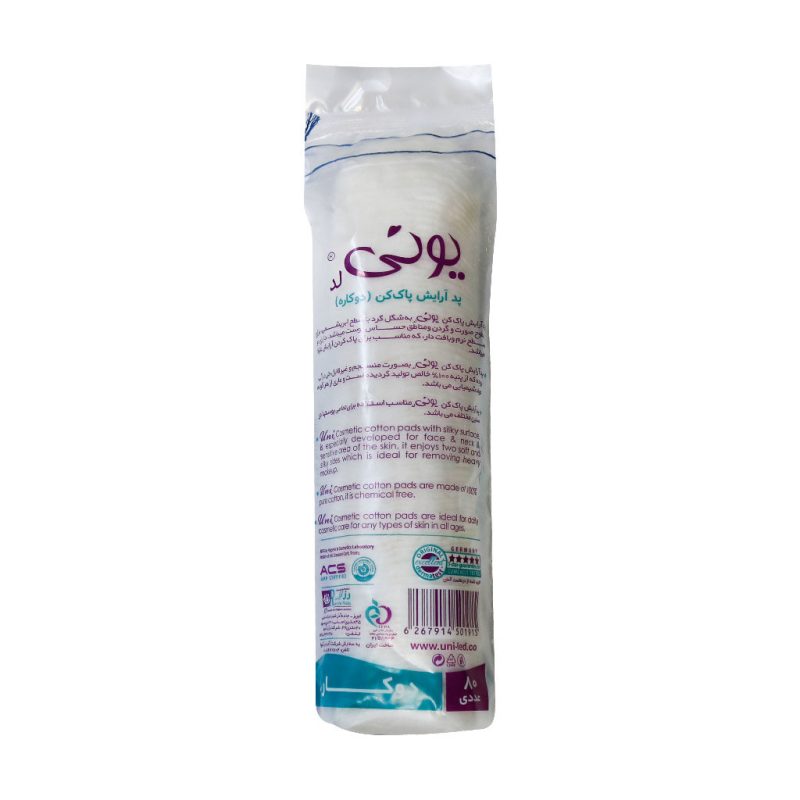 پد آرایش پاک کن یونی لد 80 عدد - تصویر 5