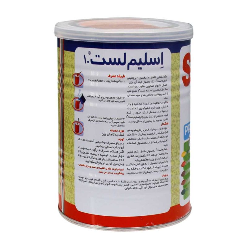 پودر اسلیم لست 1 کارن 300 گرم - تصویر 6
