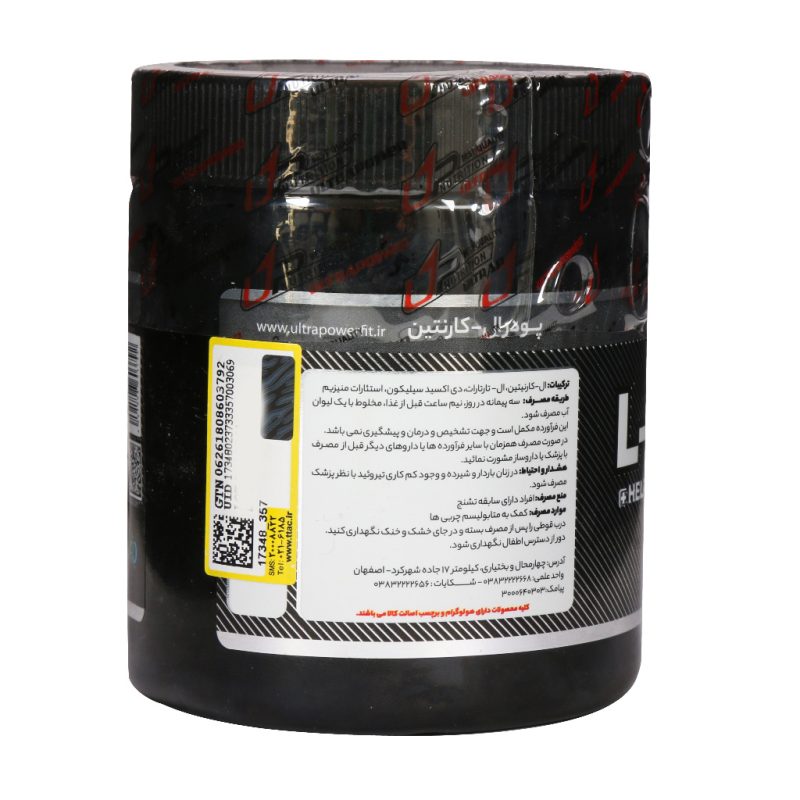 پودر ال کارنیتین اولترا پاور پگاه 120 گرم - تصویر 4