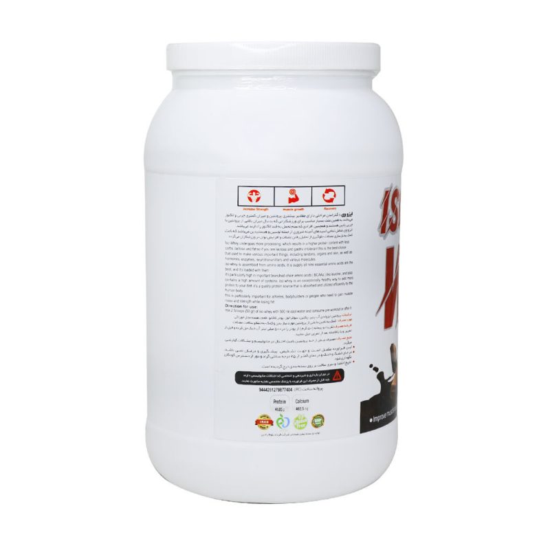 پودر ایزو وی اف بی آر 908 گرم - تصویر 5