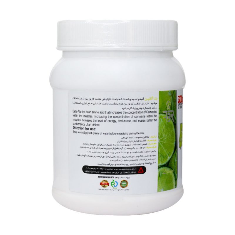 پودر بتا آلانین اف بی آر 300 گرم - تصویر 7
