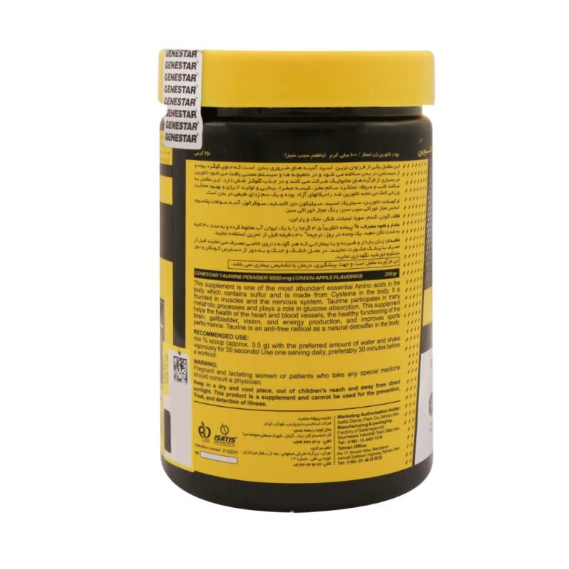پودر تائورین ژن استار 250 گرم - تصویر 4