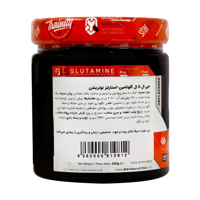 پودر جی ال 5 گلوتامین استارلبز نوتریشن 300 گرم - تصویر 4