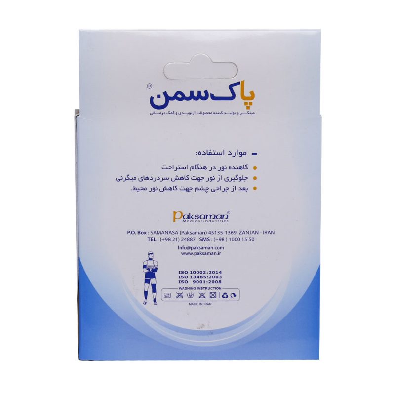 چشم بند طبی پاک سمن کد 504 - تصویر 5