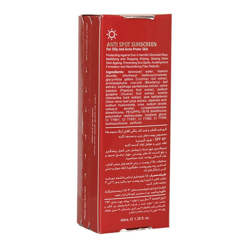 کرم ضد آفتاب رنگی SPF40 پوست چرب لافارر ضد لک 40 میلی لیتر - تصویر 4