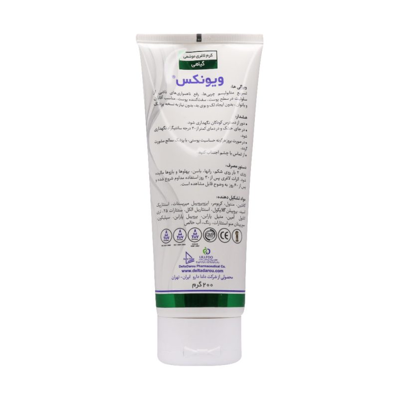 کرم لاغری موضعی گیاهی ویونکس دلتازکس دلتا دارو 200 گرم - تصویر 6