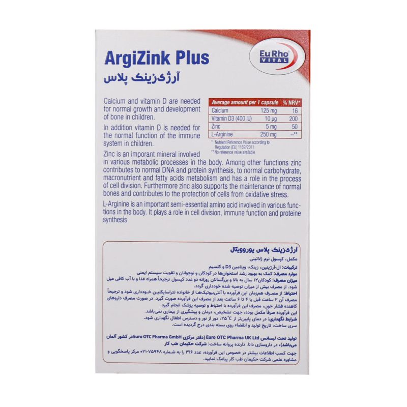 کپسول آرژی زینک پلاس یوروویتال 30 عدد - تصویر 7