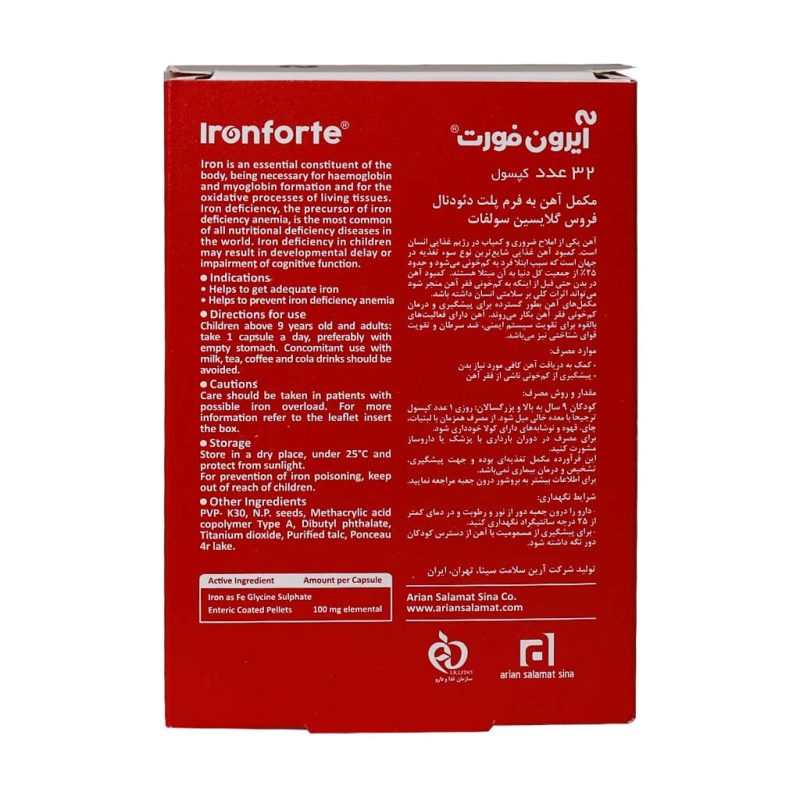کپسول آیرون فورت فارمد سلامت سینا 32 عدد - تصویر 6
