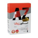 کپسول اسکور زینک تسنیم 30 عدد - تصویر 2