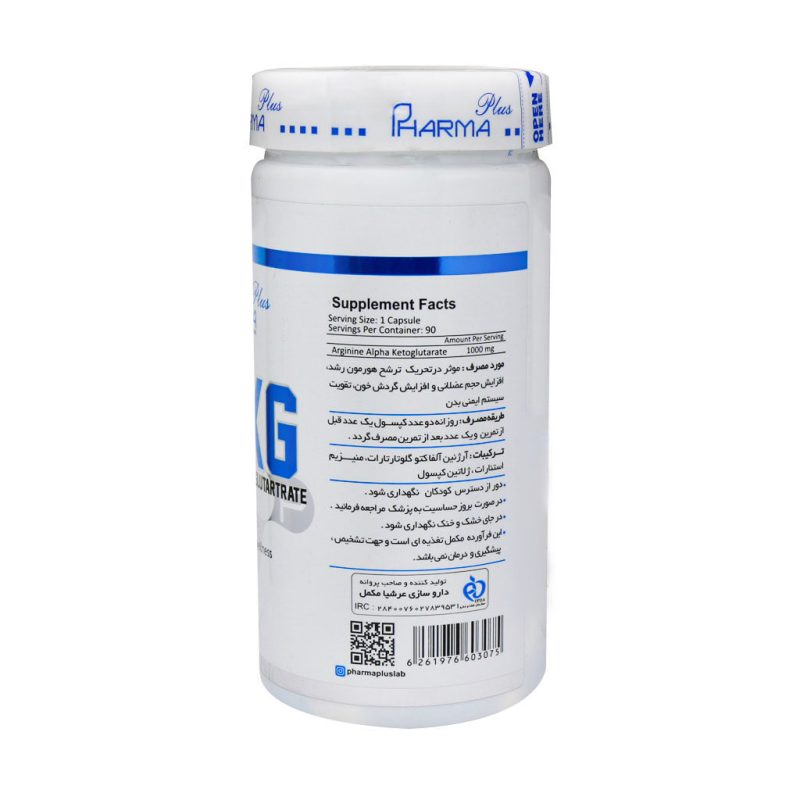 کپسول ای ای کی جی فارما پلاس 90 عدد - تصویر 5