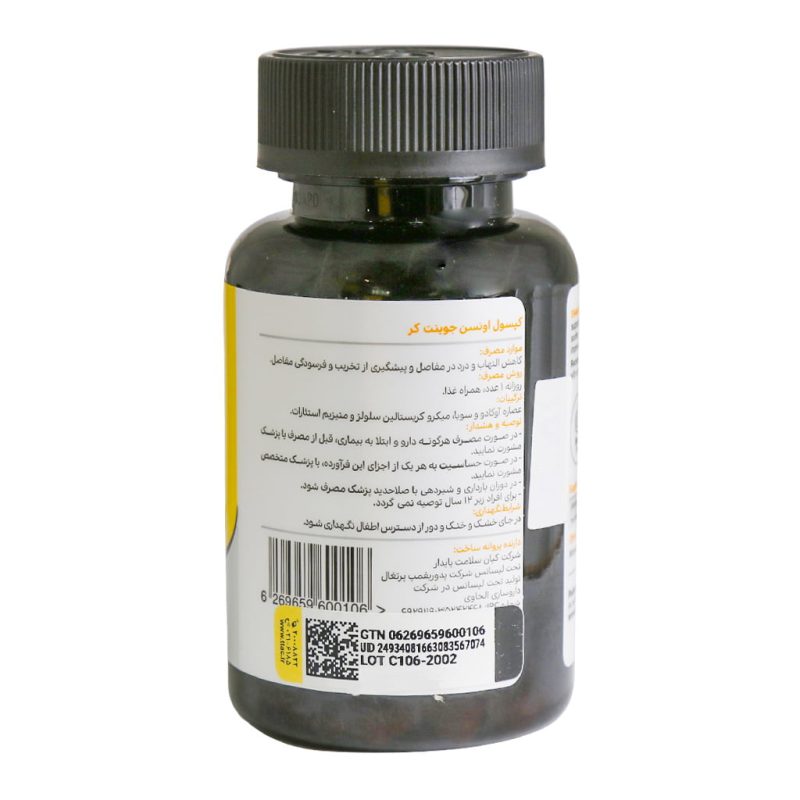 کپسول جوینت کر اونسن نوتریشن 60 عدد - تصویر 4