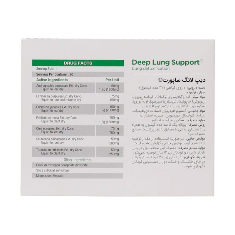 کپسول دیپ لانگ ساپورت گرین نیچر 30 عدد - تصویر 6