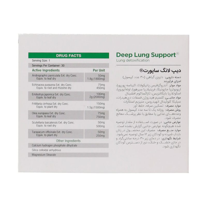 کپسول دیپ لانگ ساپورت گرین نیچر 30 عدد - تصویر 7