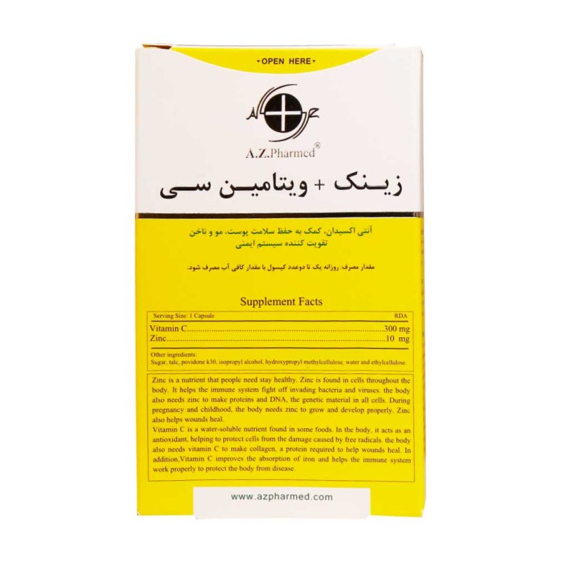 کپسول زینک و ویتامین C آرمان زیست فارمد 30 عدد - تصویر 6