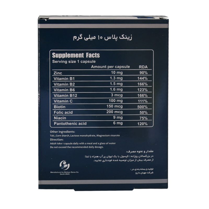 کپسول زینک پلاس 10 میلی گرم ویتاول 30 عدد - تصویر 6