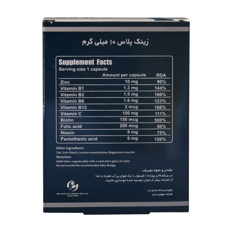 کپسول زینک پلاس 10 میلی گرم ویتاول 30 عدد - تصویر 7