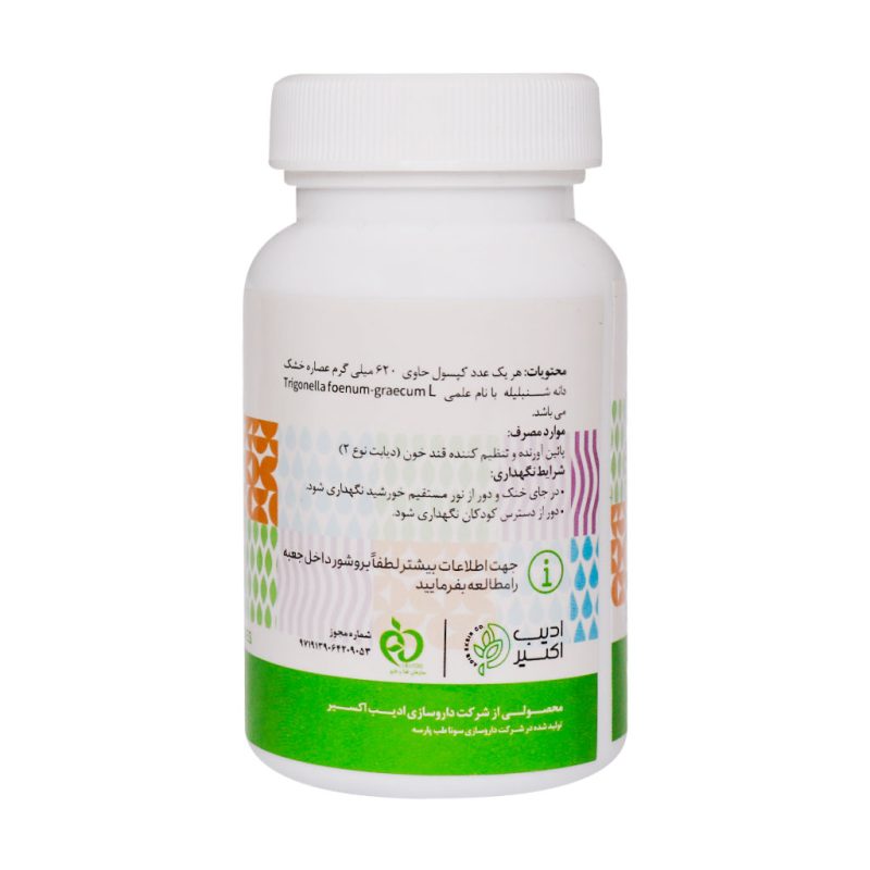 کپسول فنگریکس ادیب اکسیر پایین آورنده قند خون 60 عدد - تصویر 6