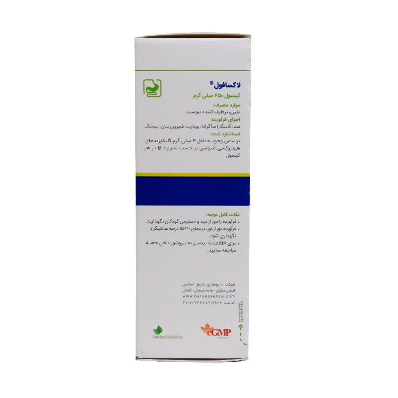 کپسول لاکسافول باریج 30 عدد - تصویر 7
