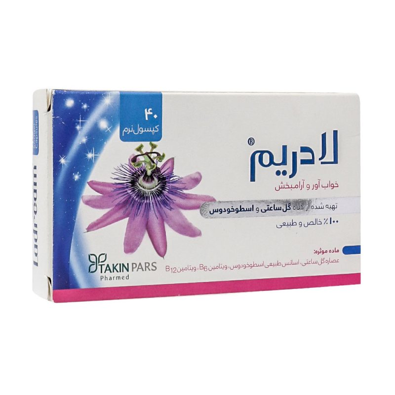 کپسول نرم ژلاتینی لادریم تکین پارس فارمد 40 عدد - تصویر 3