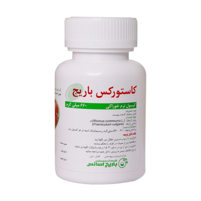 کپسول نرم کاستورکس باریج اسانس 60 عددی - تصویر 2