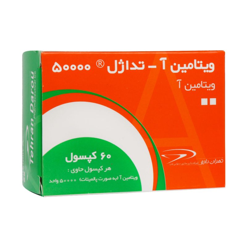 کپسول ویتامین آ تداژل 50000 واحد تهران دارو 60 عدد - تصویر 2
