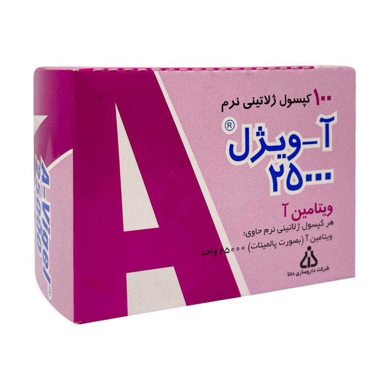 کپسول ژلاتینی آویژل 25000 واحد دانا 100 عدد - تصویر 3