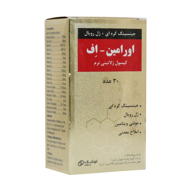 کپسول ژلاتینی اورامین اف دوون فارم ۳۰ عدد - تصویر 2