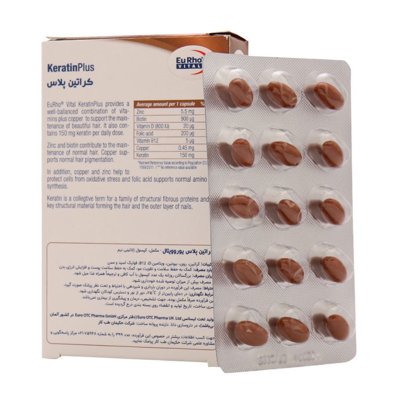 کپسول ژلاتینی نرم کراتین پلاس یوروویتال 30 عدد - تصویر 4