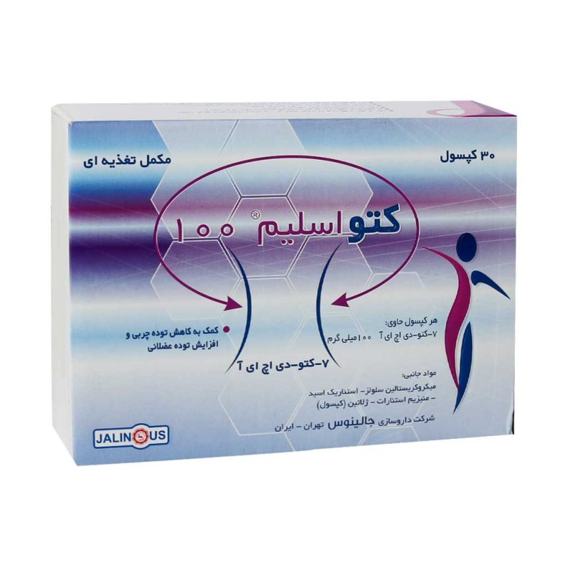 کپسول کتو اسلیم 100 جالینوس 30 عدد - تصویر 2
