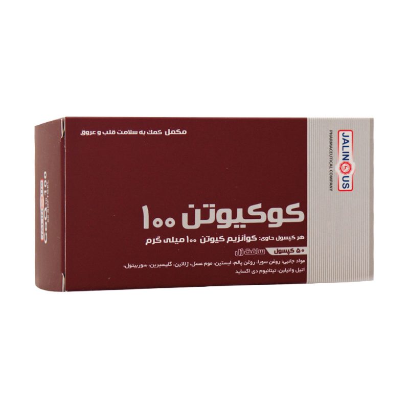 کپسول کوکیوتن 100 میلی گرم جالینوس 50 عدد - تصویر 2