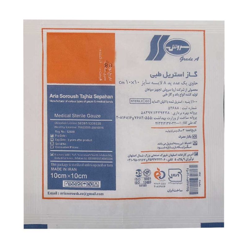 گاز طبی استریل تک عددی - تصویر 7