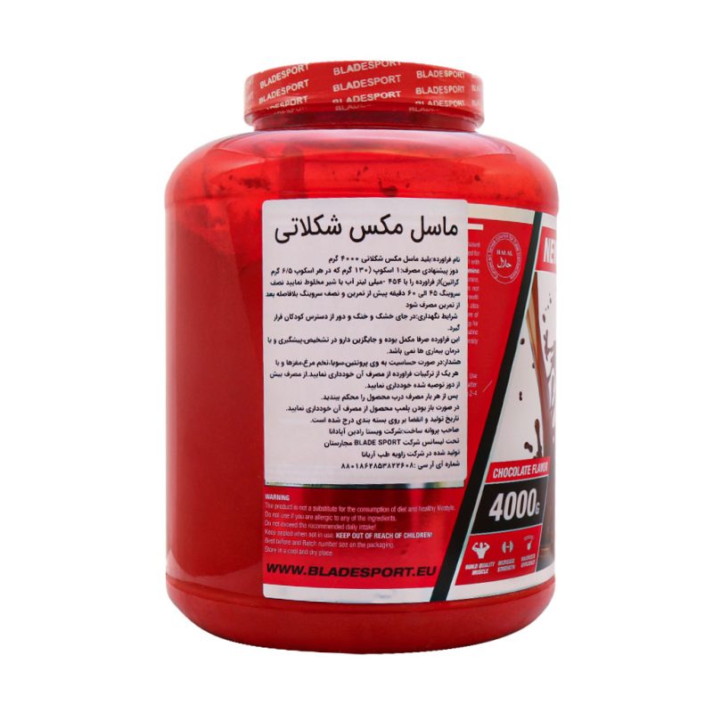 گینر ماسل مکس بلید اسپرت 4000 گرم - تصویر 4