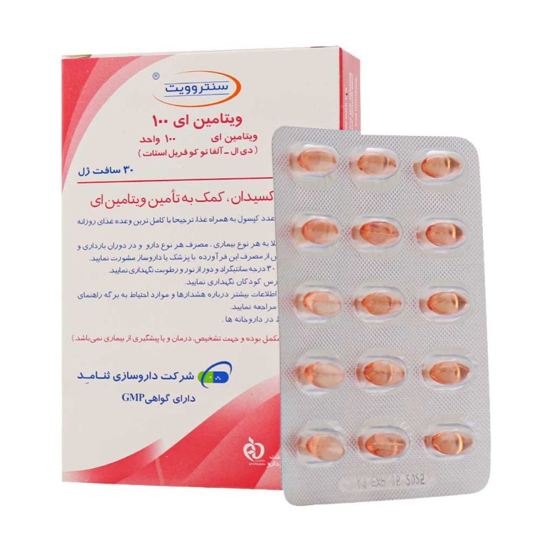 سافت ژل ویتامین E 100 واحد سنتروویت 30 عدد - تصویر 4