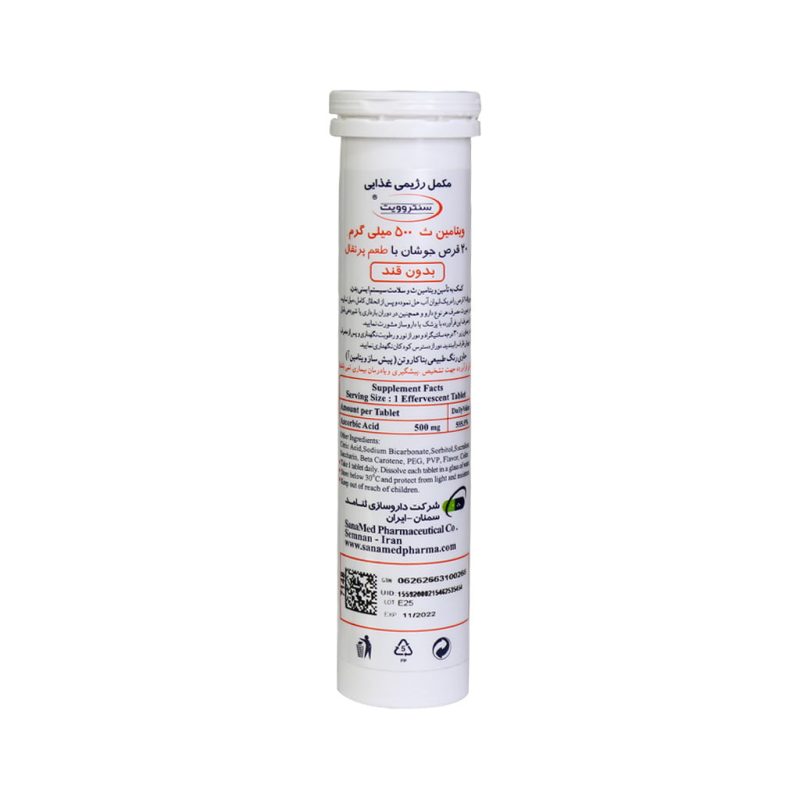 قرص جوشان ویتامین C 500 میلی گرم سنتروویت 20 عدد - تصویر 4