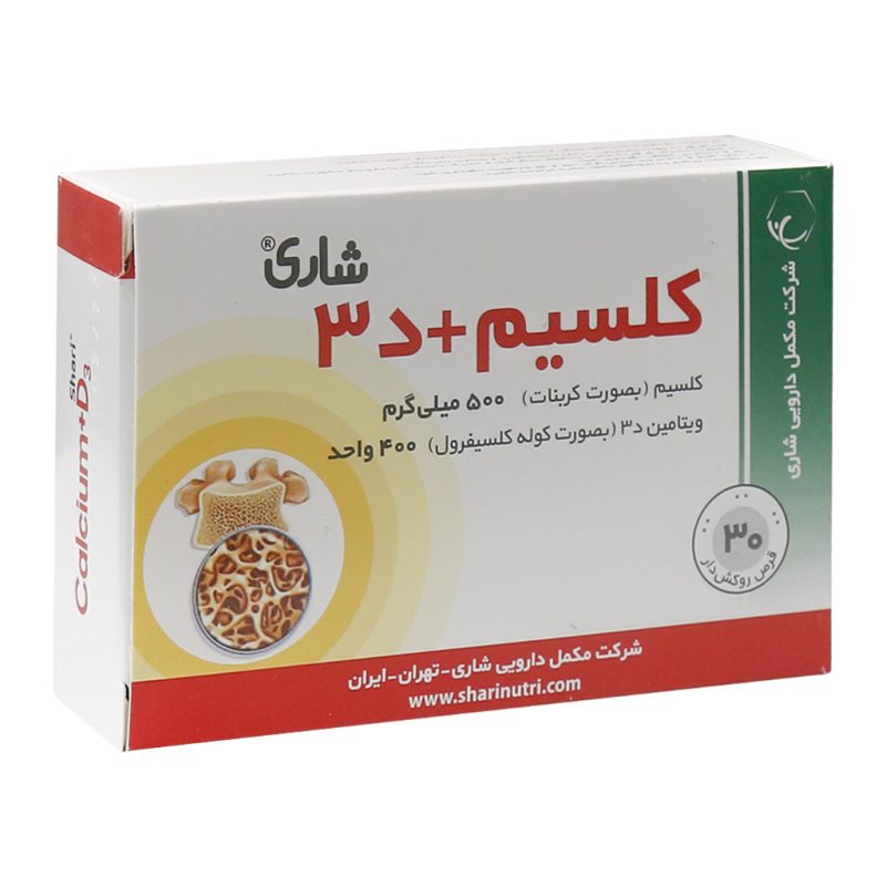 قرص کلسیم د3 شاری 30 عدد - تصویر 2