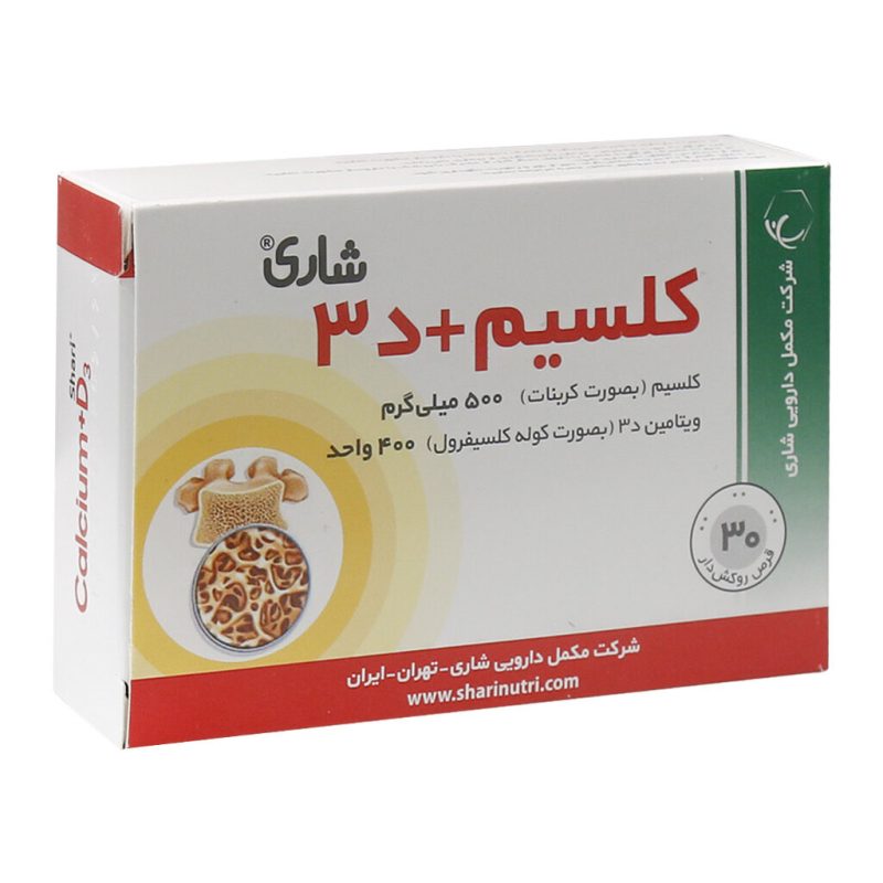 قرص کلسیم د3 شاری 30 عدد - تصویر 3
