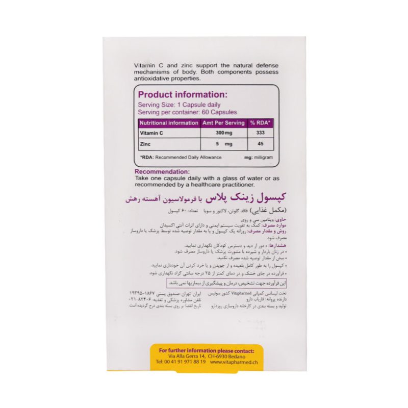 کپسول زینک پلاس ویواتیون با فرمولاسیون آهسته رهش 60 عدد - تصویر 7