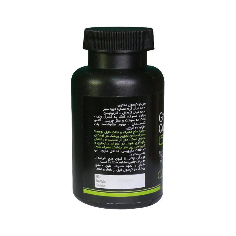 کپسول قهوه سبز و ال کارنیتین کافکا 60 عدد - تصویر 8